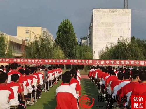 莘县大张家司法所：法治宣传进校园 普法护航伴平安