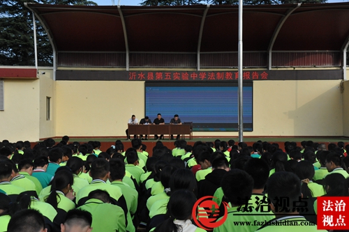 只为少年的你“沂法为民”宣讲团又开讲啦！