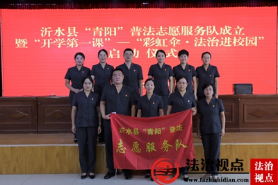 市委督导组来沂水法院督导构建“3+1”理论武装体系工作