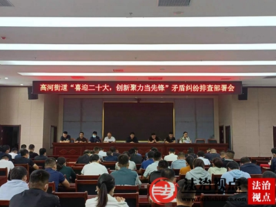 金乡县司法局高河司法所扎实开展矛盾纠纷排查化解工作