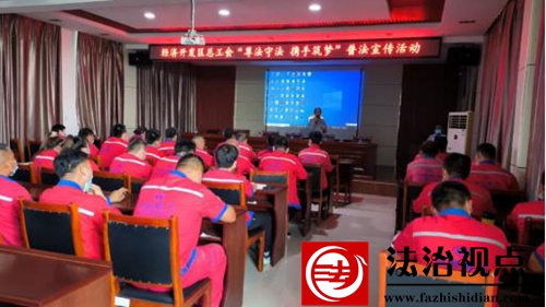 金乡县总工会集中开展 “尊法守法•携手筑梦” 公益法律服务活动