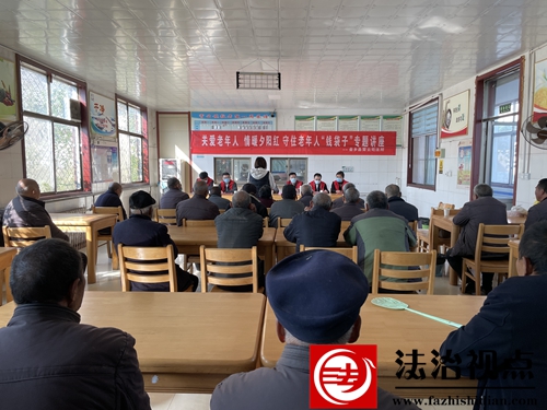 金乡县司法局霄云司法所开展防养老诈骗法律讲座