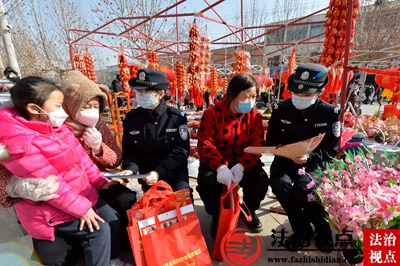 年集宣防护民安