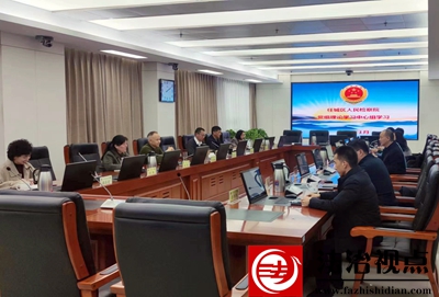 济宁市任城区检察院党组理论学习中心组开展集体学习