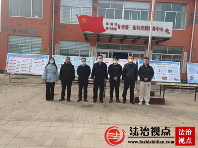 法律顾问赶大集 普法宣传暖民心禹兴司法所组织开展普法宣传活动