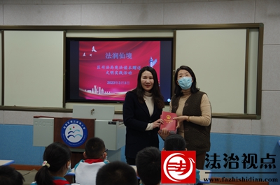 蓬莱区司法局开展“送法进校园”志愿普法活动