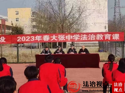 莘县司法局：广泛开展“送法进学校”普法宣传活动