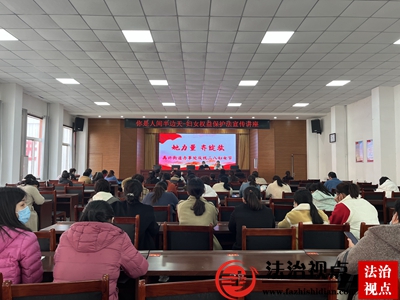 禹兴街道组织开展：“你是人间半边天”妇女权益保障法宣传讲座