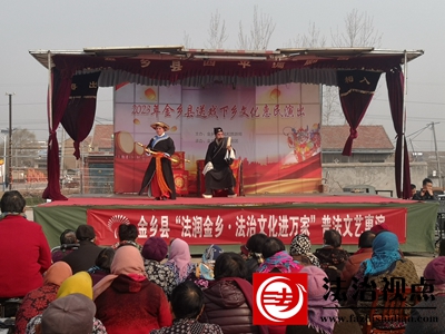 金乡县司法局高河司法所：法治与文艺同行 唱响“普法大戏”