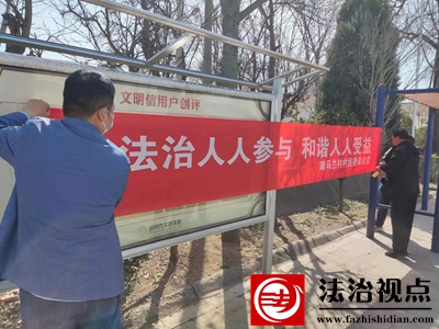 让“法治春风”吹进群众心坎