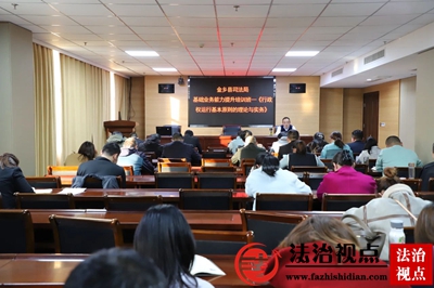 金乡县司法局组织举办基础业务能力提升培训班