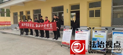 莘县司法局莘州司法所开展4.15国家安全日普法宣传活动