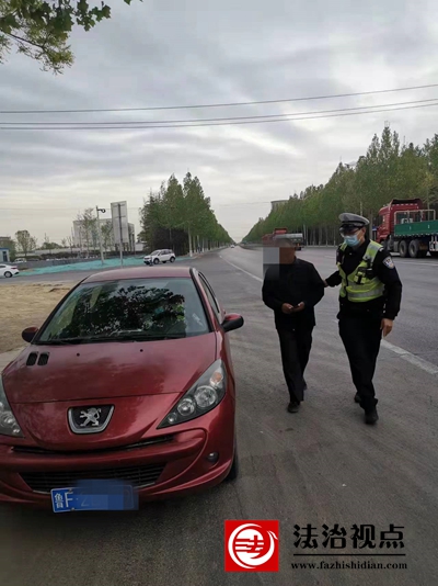 胆真大：烟台男子无证驾车去临沂“赶考”