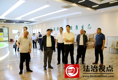 省司法厅调研组来莘县调研督导山东省“十四五”法治建设规划实施情况