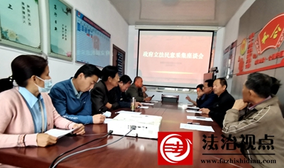禹城市张庄司法所：集聚民智，为立法持续“发声”
