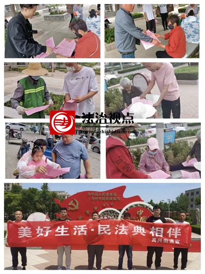 美好生活•民法典相伴禹兴司法所组织开展民法典宣传活动