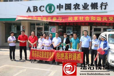 郯城县高峰头镇开展金融安全进乡村宣传活动