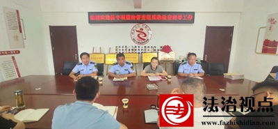 金乡县开展道路交通安全和运输执法领域突出问题专项整治实地督察活动