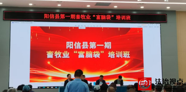 阳信县温店镇率畜牧养殖户"充电蓄能" 共赴县畜牧培训会谋发展