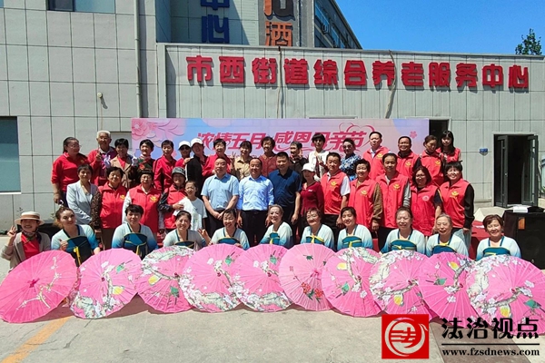 市西街道综合养老服务中心联合多部门共同举办“感恩母爱，守护健