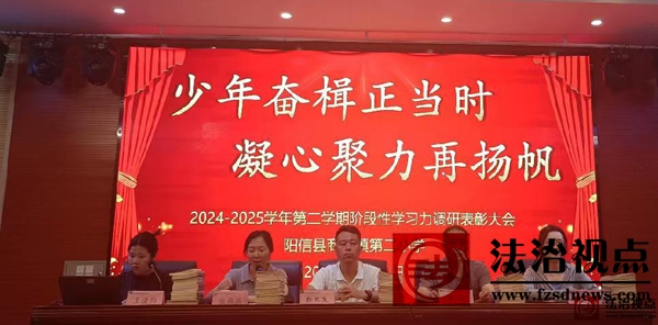 少年奋楫正当时，凝心聚力再扬帆——商店镇第二小学阶段学习力调