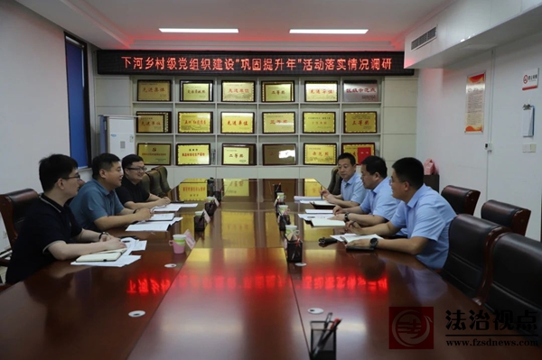 区委组织部副部长张学利到下河乡调研