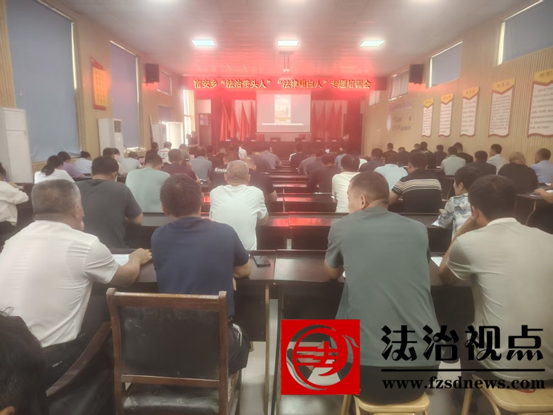 明白人带头人培训.jpg