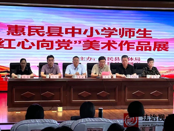 惠民县教育和体育局：赓续红色血脉 以美育铸魂育人---全县中