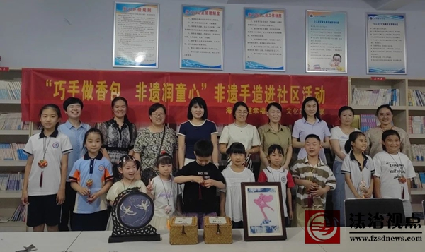 海丰街道幸福社区举办“巧手做香包 非遗润童心”非遗手造进社区