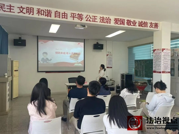 彭李街道学苑社区开展 “预防未成年人违法犯罪” 普法讲座