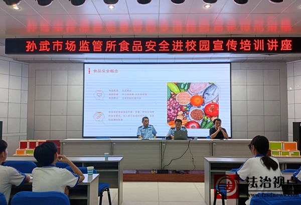 守护舌尖安全 筑牢健康防线 —— 孙武街道开展食品安全宣讲活