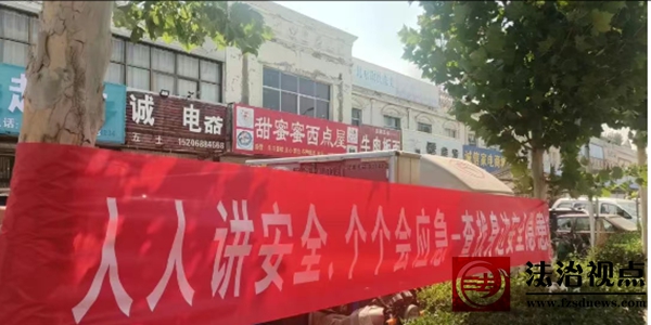 商店镇开展“安全生产月”宣传活动——筑牢安全防线 守护万家平