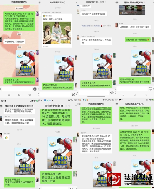 海丰街道古城社区：守护当“夏”，多措并举筑牢防溺水安全防线