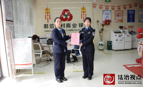 阳信农商银行：警银联动显神威！2万余元“扶贫款”被成功拦截