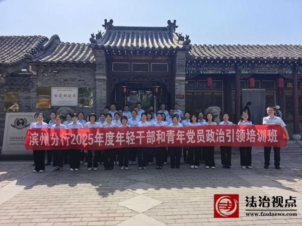 劳动铸就梦想 青春闪耀担当 滨州分行劳动月实践纪实