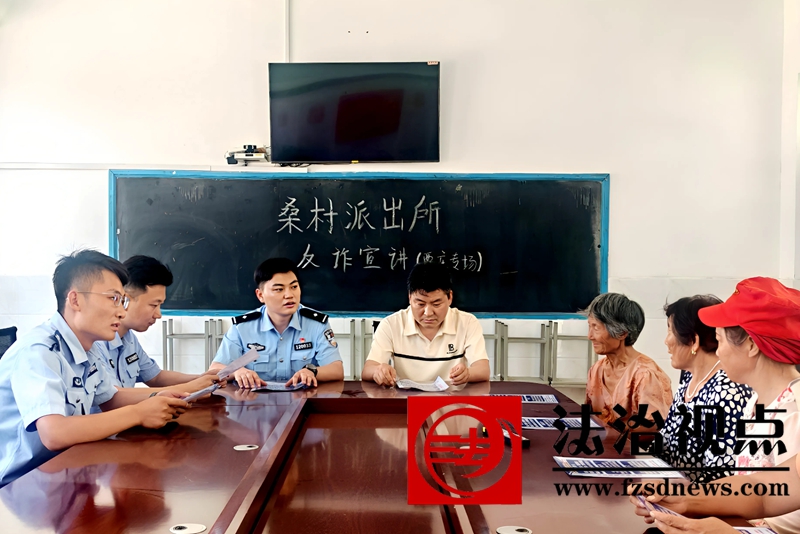 织密反诈“网”