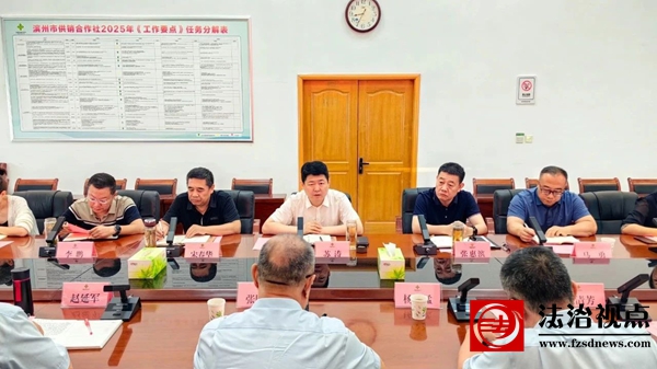 滨州市供销社与建设银行滨州分行召开金融赋能供销高质量发展座谈