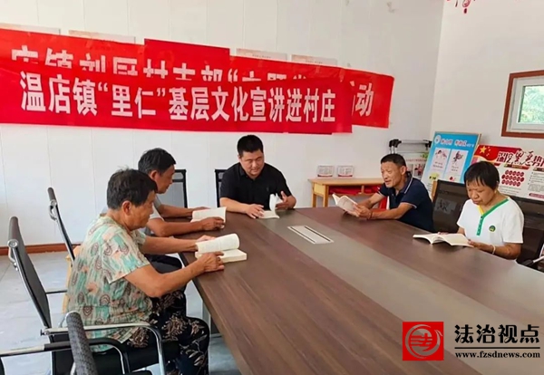 温店镇：开展“红色文化浸润人心”主题活动