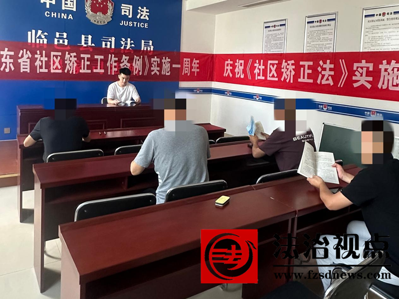 临邑县司法局翟家司法所：强化集中警示教育，提升矫正工作实效