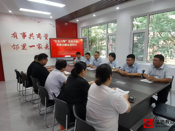 信城街道梨园社区与阳信县农商银行营业部党支部携手共进：党建共