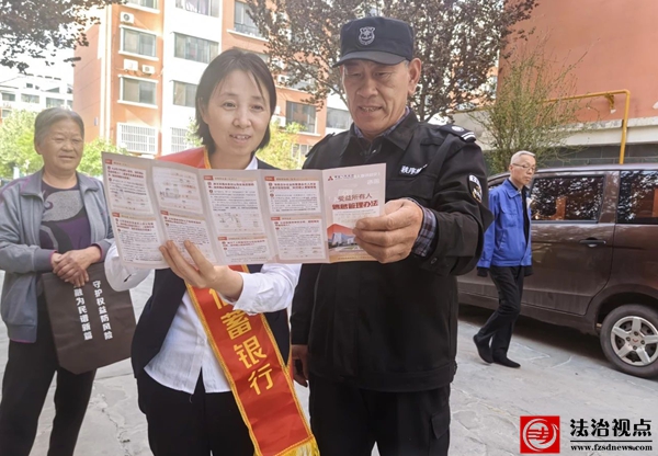 金融消保｜织密金融安全防护网 邮储银行滨州市分行在行动