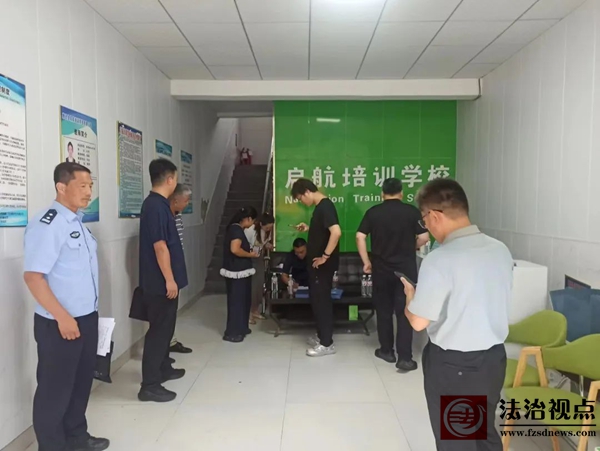 惠民县教育和体育局：多部门联合亮剑 筑牢暑期校外培训安全规范