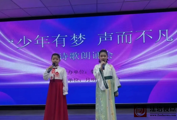 棣丰街道馨泰社区举办“少年有梦、声而不凡”诗歌朗诵会活动