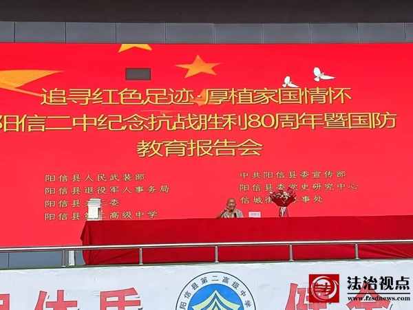 追寻红色足迹，厚植家国情怀：九旬老兵走进阳信二中讲述红色故事