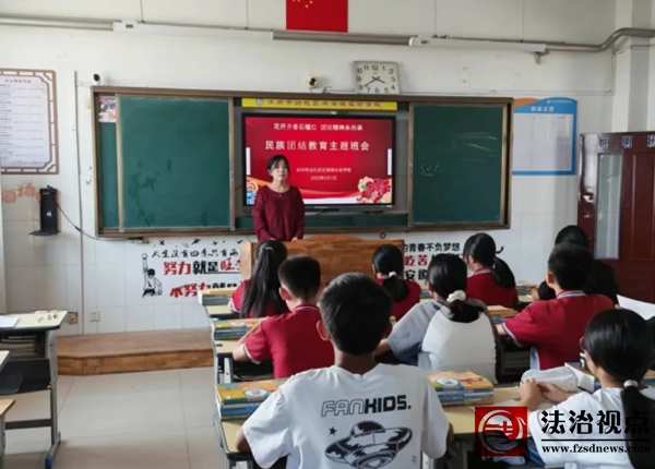 【民族团结进步宣传月】滨海镇开展民族团结“开学第一课”活动