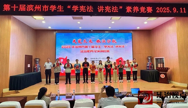 惠民县教育和体育局：我县在滨州市“学宪法 讲宪法”活动中取得