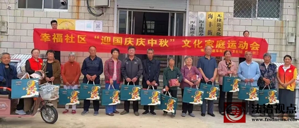 【我们的节日中秋节】海丰街道幸福社区举办“迎国庆 庆中秋”文化家庭运动会