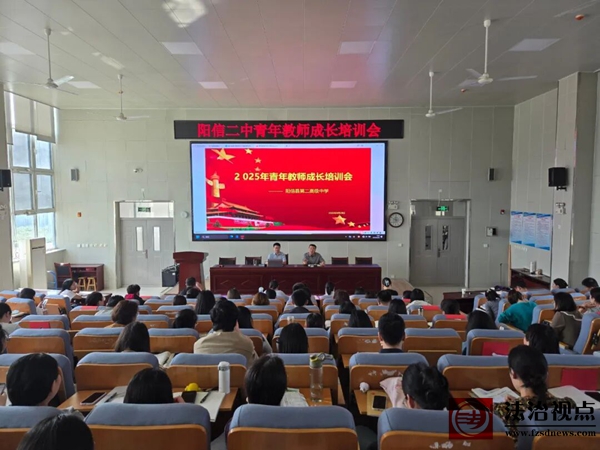 阳信二中举办青年教师成长培训活动