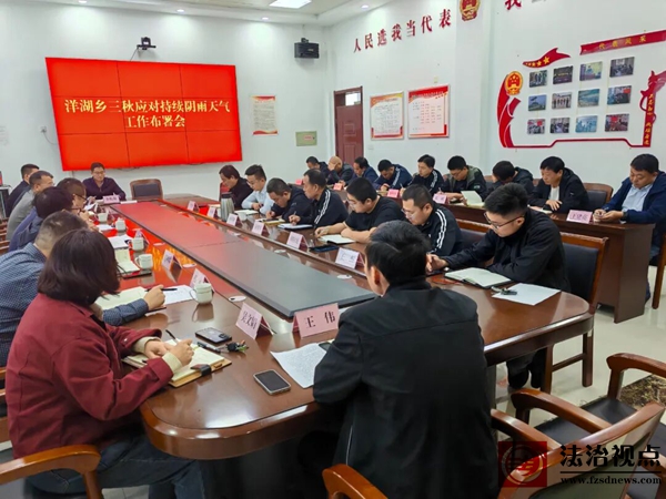 洋湖乡多措并举打赢“三秋”抢收攻坚战