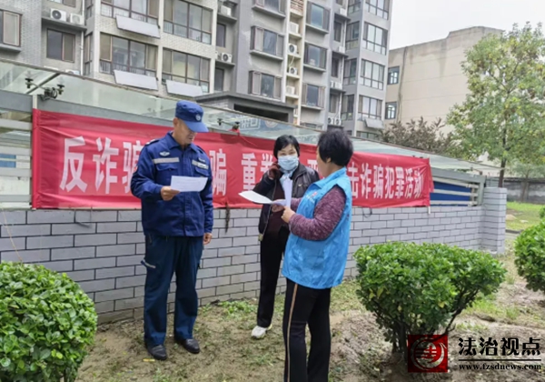 孙武街道城关社区开展反诈宣传活动 守护居民“钱袋子”